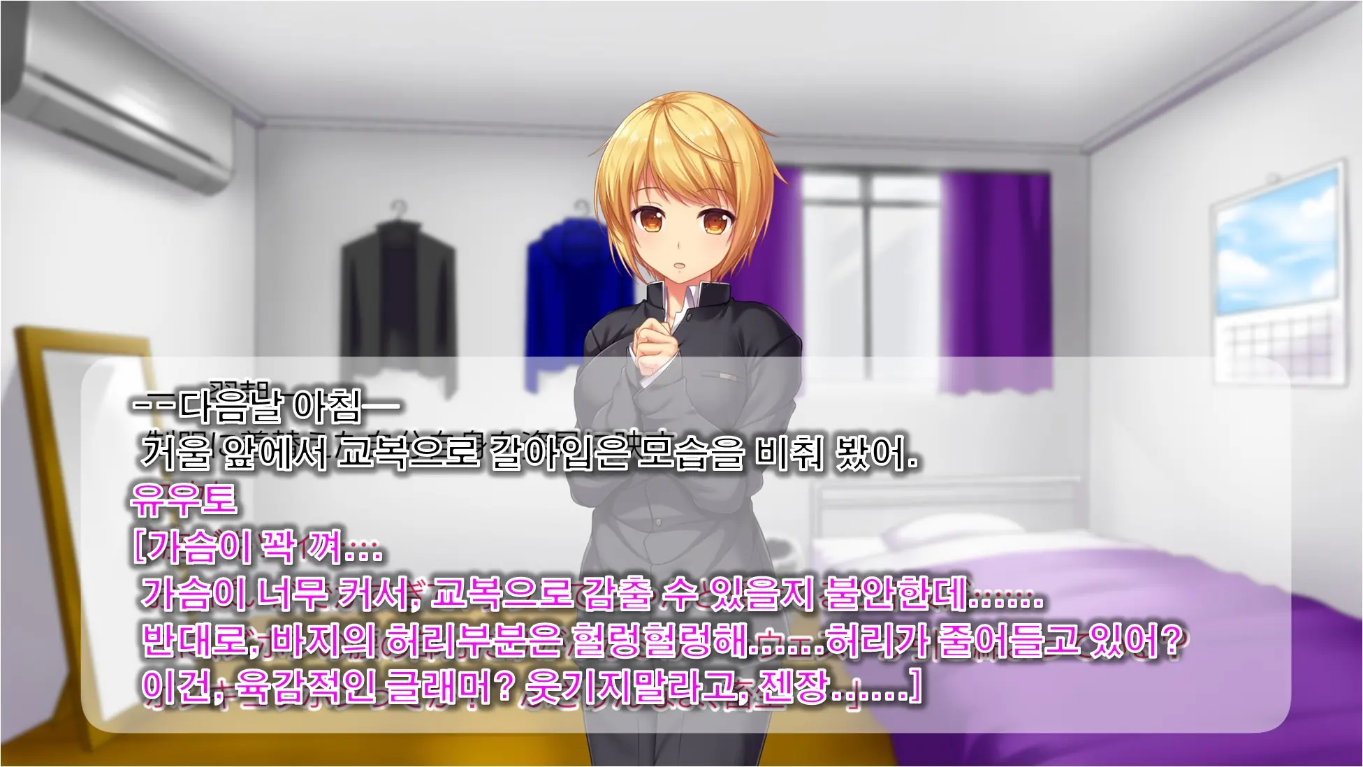Inma De GO! ~Kimi Senyou Bitch O Get!~ Appli De Nyotaika Saserareta Ore | 음마로 GO! ~당신 전용의 비치를 GET!~ 어플로 여체화당한 나